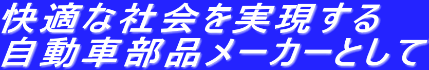 KȎЉ
ԕi[J[Ƃ
