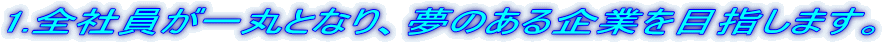 1.SЈۂƂȂÂƂڎw܂B