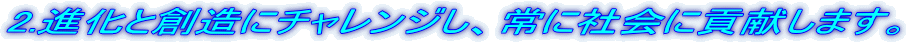 2.iƑnɃ`WAɎЉɍv܂B