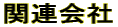 ֘A