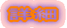 ڍ