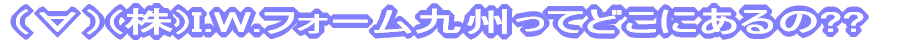 íjI.WtH[Ăǂɂ?? 