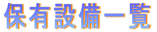 ۗLݔꗗ