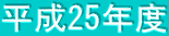 25Nx
