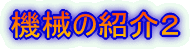 @B̏ЉQ